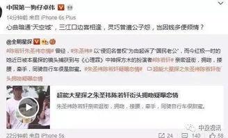 余生最新八卦爆料,揭秘明星夫妻甜蜜背后的惊人真相！