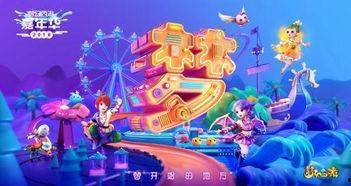 梦幻西游最新爆料今天活动,今日活动精彩纷呈，福利大放送！