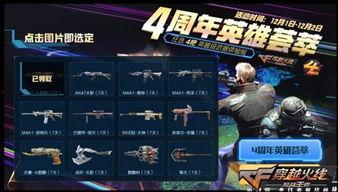 cf活动爆料最新所有,全新内容来袭，精彩不容错过！