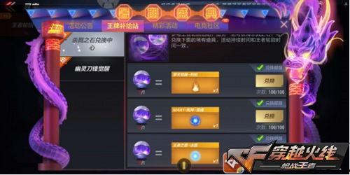 cf手游最新爆料轮回,CF手游全新爆料揭秘神秘轮回模式